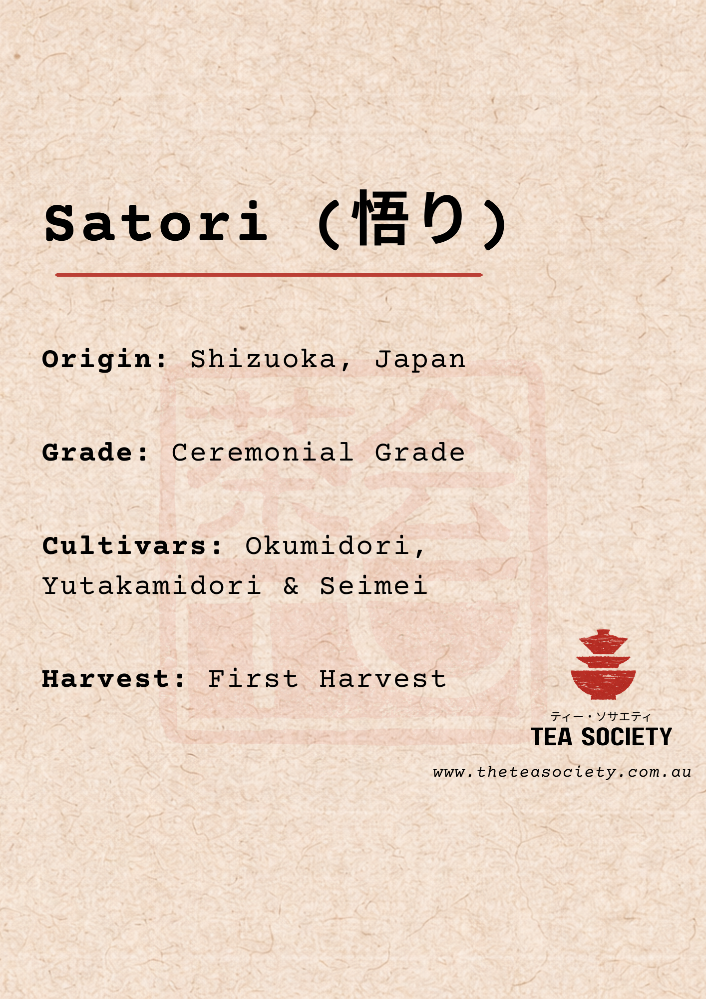 Satori Matcha (悟り) Ceremonial Grade Sample 10g sticker